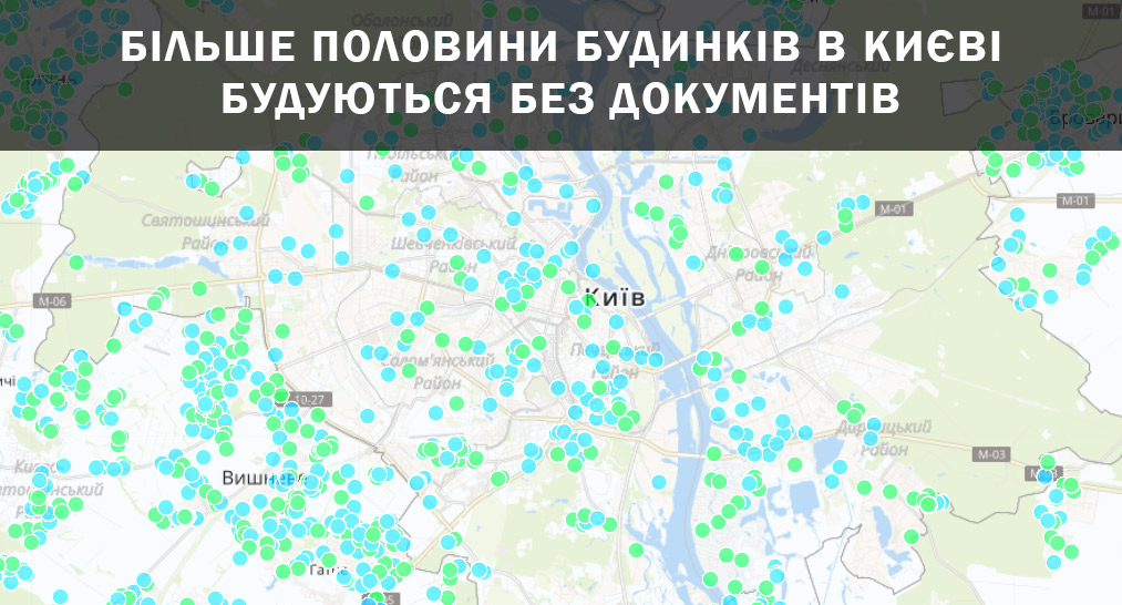 Більше половини будинків в Києві будуються без документів